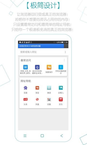 z浏览器界面截图预览(1)