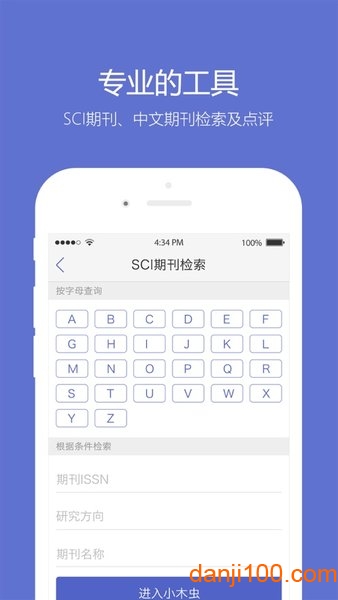 小木虫论坛平台
