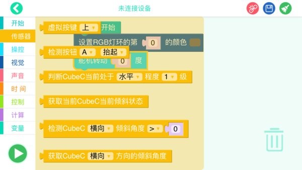 小方糖C编程