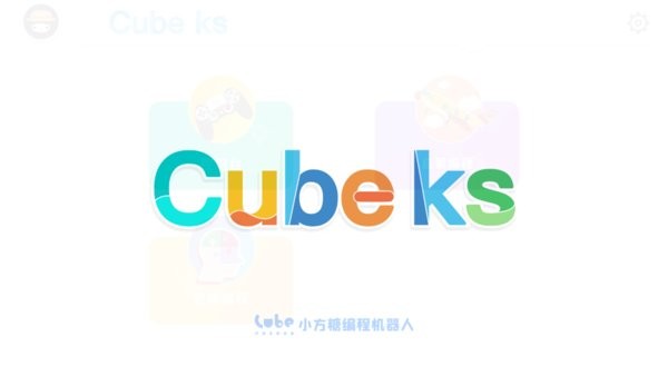 Cube KS(小方糖KS)