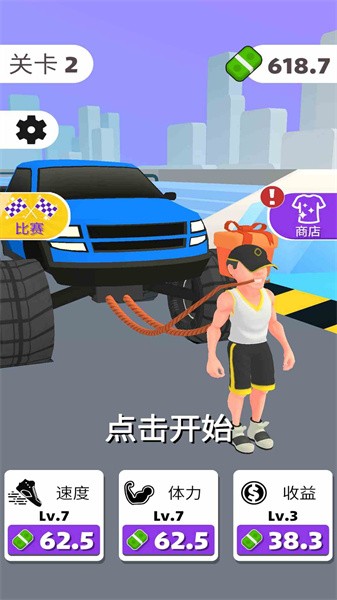 男人我最强游戏