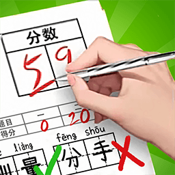 老师请评分最新版v1.0安卓版