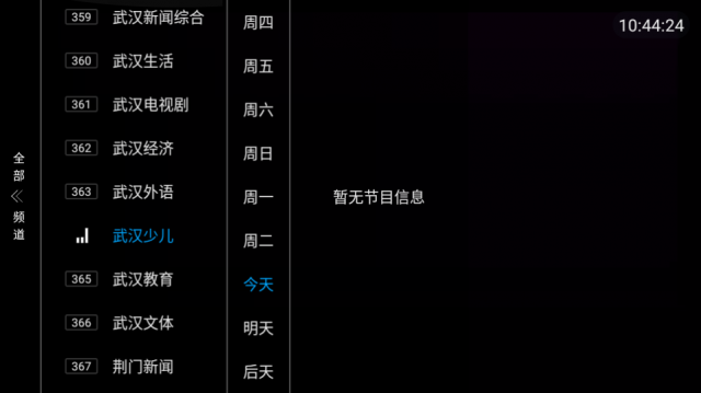 电视精灵