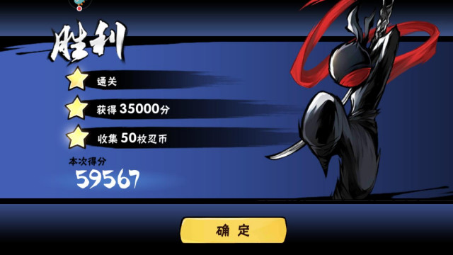 忍者必须死3
