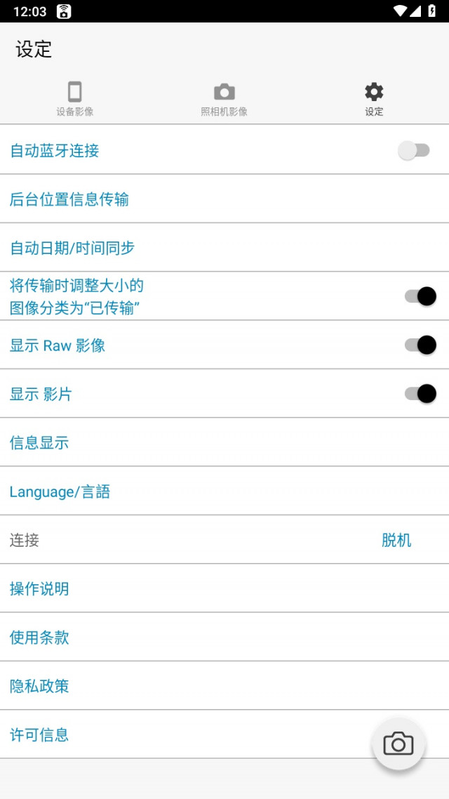 Image Sync