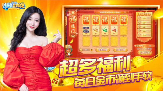 鱼丸捕鱼