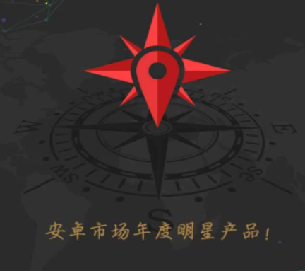 地图指南针