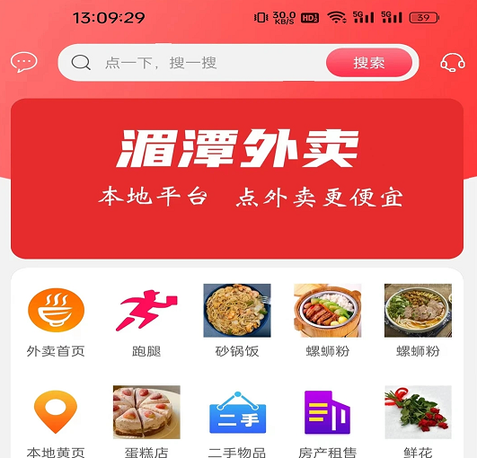 <strong>湄潭外卖</strong>