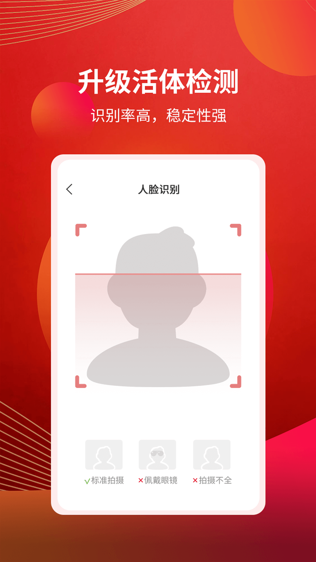 粤开证券界面截图预览(2)