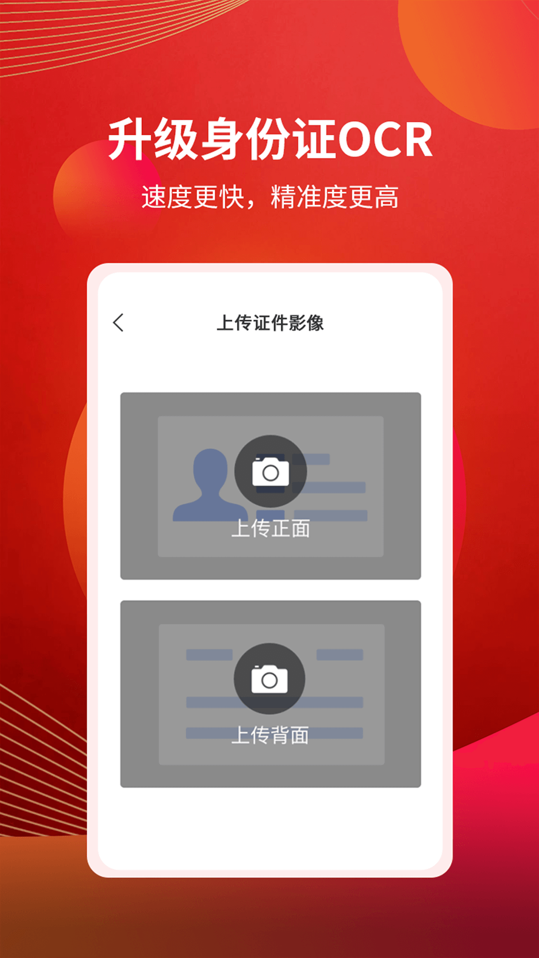 粤开证券界面截图预览(3)