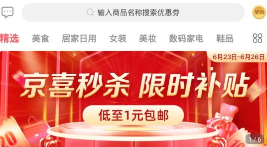 吉象优选