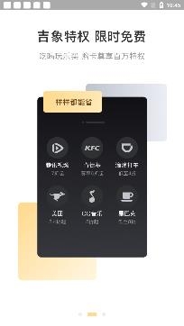 吉象优选