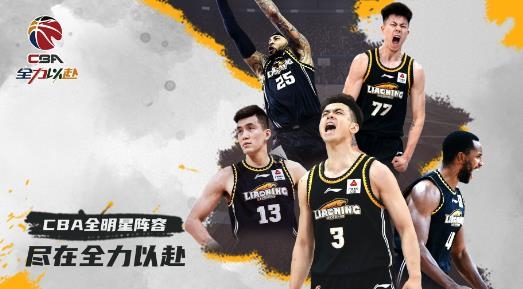 <strong>中职篮:全力以赴