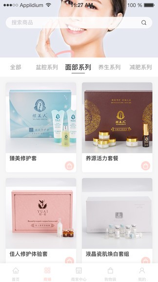 煜美人界面截图预览(1)