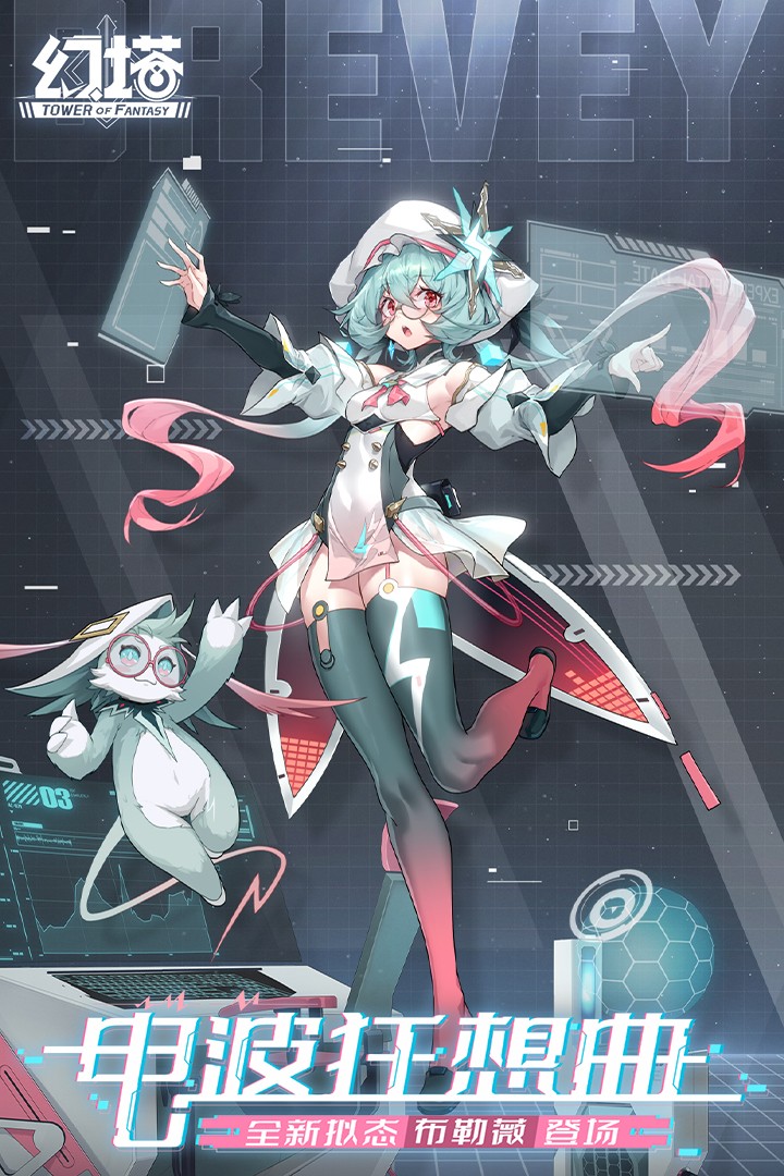 幻塔