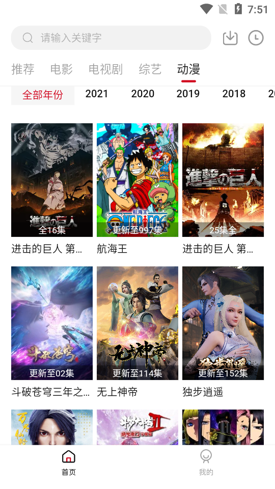 天空影视界面截图预览(1)