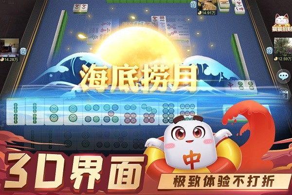 指尖四川麻将界面截图预览(1)
