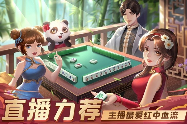 指尖四川麻将界面截图预览(2)