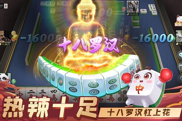 指尖四川麻将界面截图预览(3)