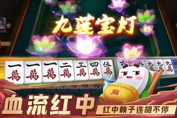 指尖四川麻将界面截图预览(4)