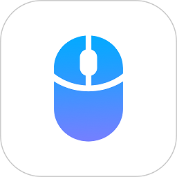 鼠标右键软件v2.0.6安卓版