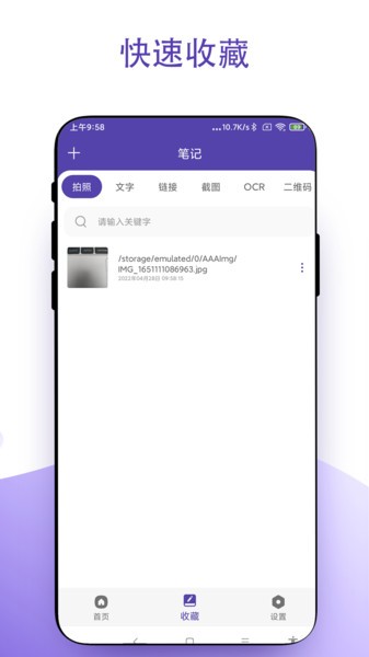 鼠标右键软件