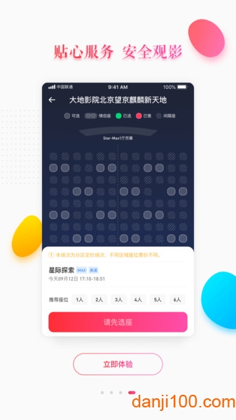 大地影院手机