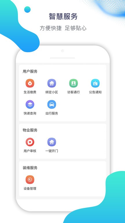 ai比邻智能门禁系统