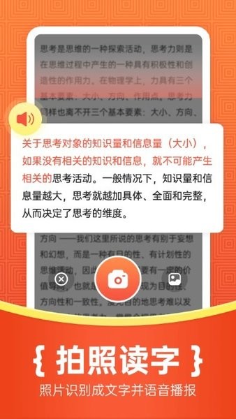 如意输入法手机版界面截图预览(2)