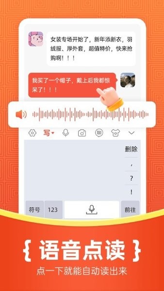如意输入法手机版