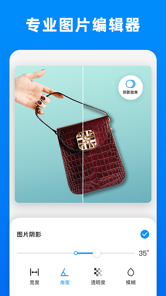 小二抠图相机软件界面截图预览(2)