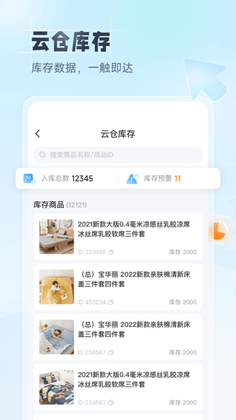 91家纺旺铺通