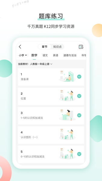 得力相印宝软件