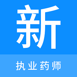 执业药师新题库官方版v1.0.3安卓版