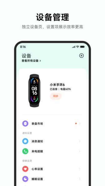 小米运动健康最新版(mi fitness)