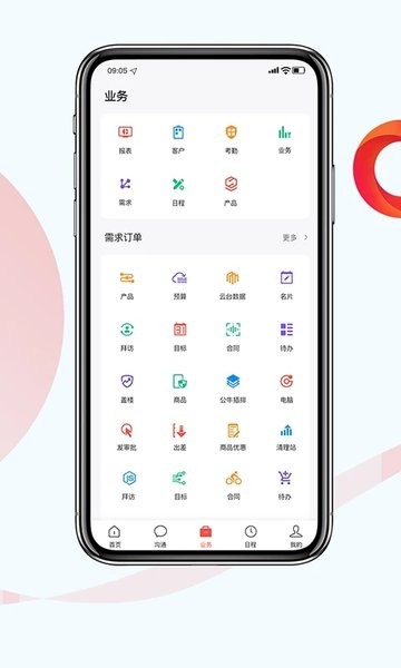 红圈CRMPlus软件界面截图预览(3)