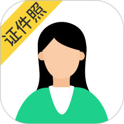 智能证件照相机免费版下载-智能证件照相机app下载v4.0.5.0安卓版
