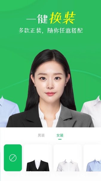 智能证件照相机界面截图预览(4)