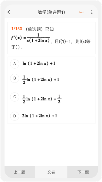 电气工程师原题库软件