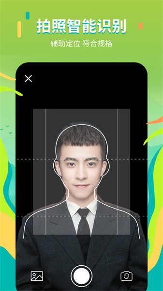 证件照拍摄院软件界面截图预览(1)