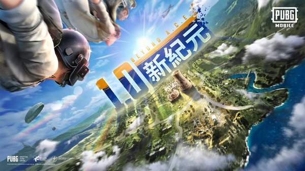 绝地求生2未来之役手机版