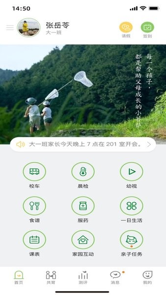 稚育星