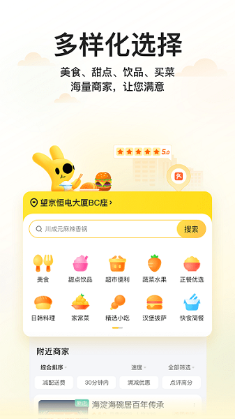 美团商企通官方版(更名美团企业版)