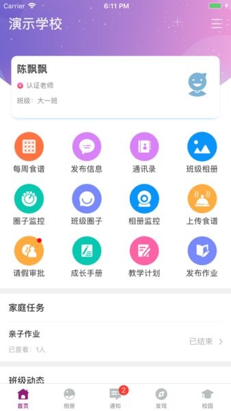 稚慧星老师版