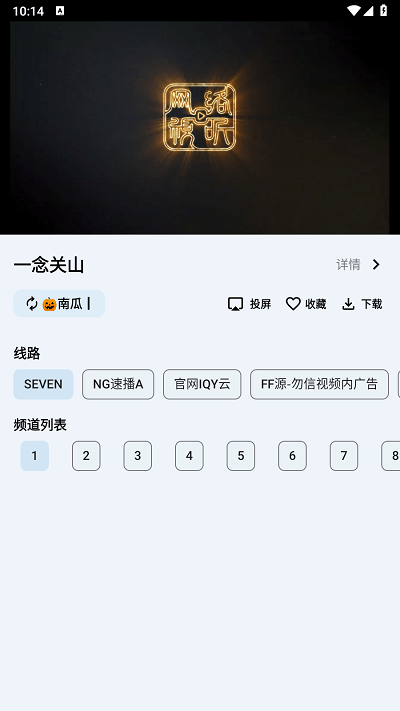 奇妙影视app官方版