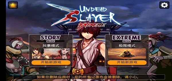 亡灵杀手至尊手机版