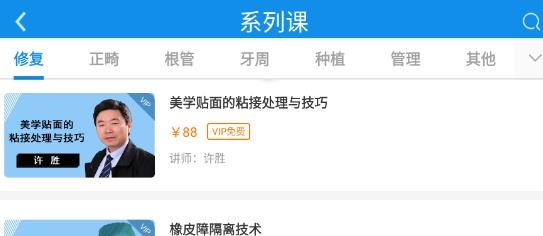 牙e家