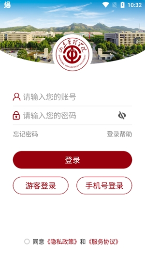 山东管理学院