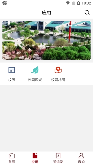 山东管理学院