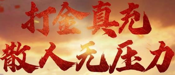 傲视苍穹